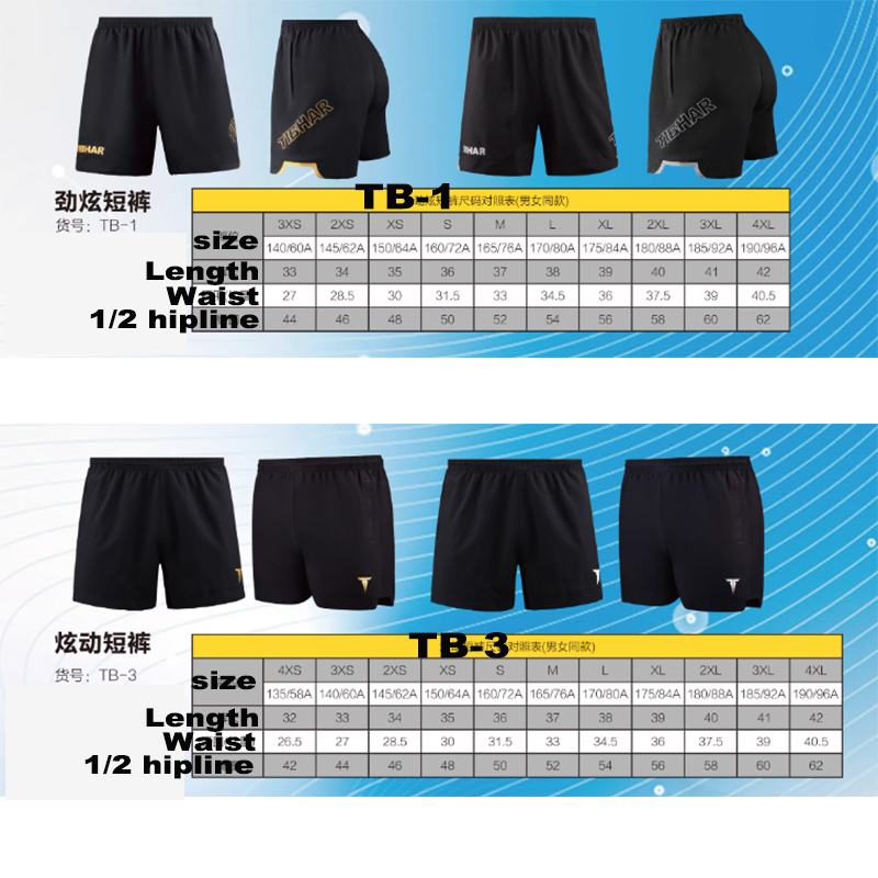 กางเกงขาสั้นปิงปอง Tibhar รุ่น - Table Tennis Shorts บทวิจารณ์และราคา