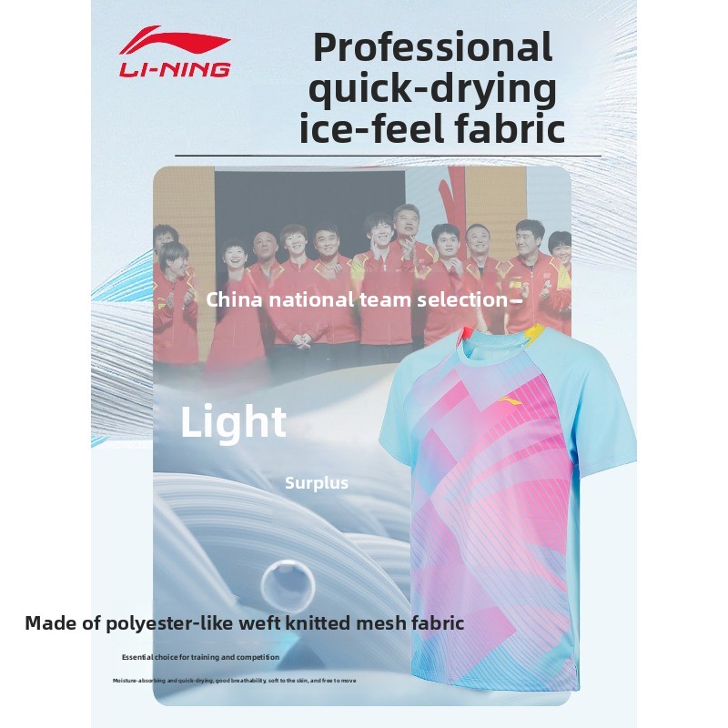 ชุดเทเบิลเทนนิสลี่หนิง, ชุดกีฬ - Table Tennis Uniform บทวิจารณ์และราคา