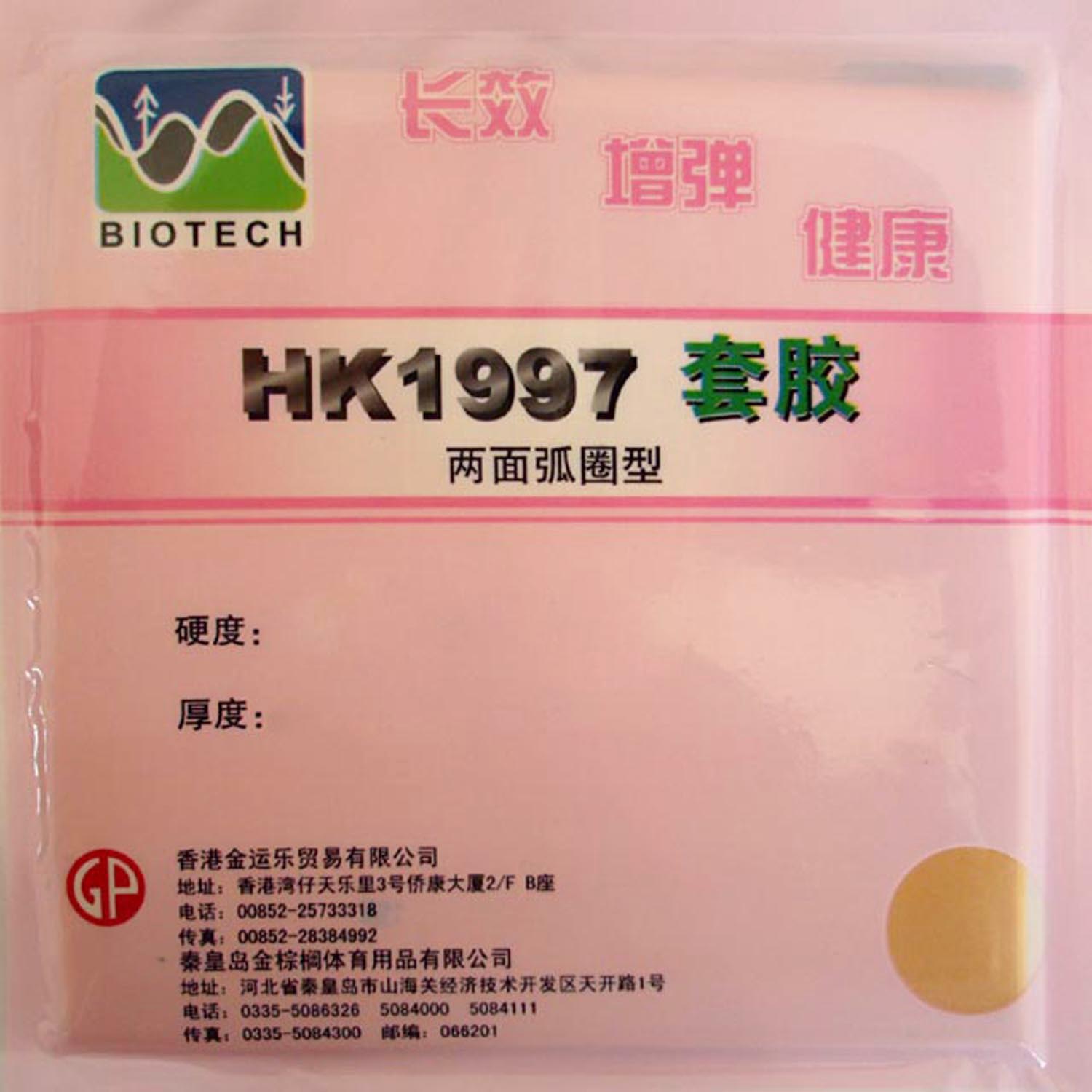 ยางปิงปอง Palio HK1997 แบบหนาม - Table Tennis Post บทวิจารณ์และราคา